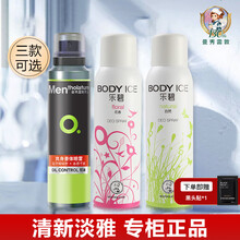 曼秀雷敦止汗喷雾狐臭腋臭爽身香体气雾女男士自然香腋下除止汗露去狐淡香 止汗喷雾- 自然香150ml