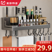 多功能厨具挂架】价格_多功能厨具挂架图片- 京东