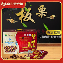 望郎回（WANGLANGHUI）金标炒栗广东河源特产客家手信坚果零食炒栗子炒板栗休闲小吃送礼 望郎回金标款8包礼盒装