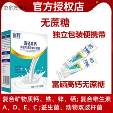 食怀陕西关中山羊奶粉7月新货富羚高钙无蔗糖成人羊奶粉 富羚富硒高钙无蔗糖羊奶粉