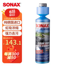 索纳克斯（SONAX）德国原装进口纳米升级款玻璃水 挡风玻璃去油膜玻璃水250ml