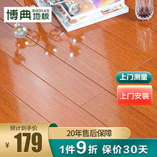 【5星推荐】东南亚番龙眼纯实木地板