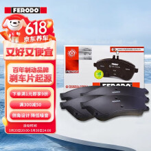 菲罗多（ferodo）刹车片后片陶瓷片适用于宝来高尔夫/奥迪/领驭/朗逸 FDB541-D