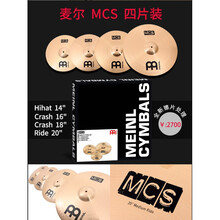 知音镲片MEINL麦尔PAISTE派斯特SABIAN沙宾B8X套镲B架子鼓 爵士鼓 麦尔MCS四片装