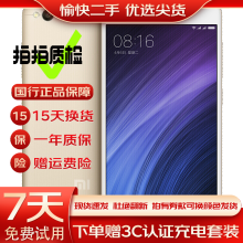 小米（MI） 红米4A 安卓手机 备用机 老人机 9成新 金色 2G+16G全网通4G