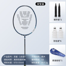 (六五折优惠)克洛斯威奕星羽毛球拍网上买贵不贵