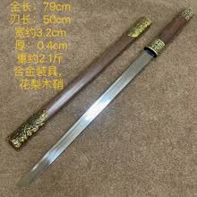 花梨木唐刀】价格_花梨木唐刀图片- 京东