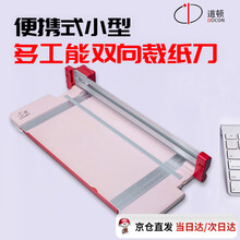 【切纸刀】价格_图片_品牌_怎么样-京东商城