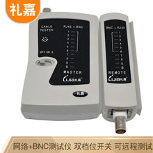 礼嘉LJ-908B 网络+BNC测试仪 电脑 RJ45网络线缆测试器 屏蔽网线BNC监控线测线仪 送9V电池1个