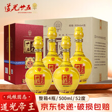 希少✨️道光廿五 古酒 白酒 52℃ 500ml ボトル内に登り龍‼️の細工 希少✨️道光廿五 古酒 白酒 52℃ 500ml ボトル内に登り龍‼️の