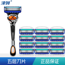 须列锋隐5至顺五层适配德国进口吉利锋隐5原装刀架 五层刀片剃须刀手动刮胡刀男胡子刀通用老式五层5层刀片 旋转1刀架+12刀头