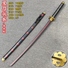 【海賊王】【黒刀秋水】 武具　刀装具　日本刀　模造刀 居合刀 One Piece 日本刀 模造刀 居合刀 武士道 武蔵 鑑賞用 手鍛造打