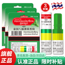泰国直邮：品质保证，正品信赖