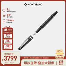 MONTBLANC万宝龙 大班系列钢笔黑色镀铂金/墨水笔P145F/106521