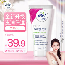 薇婷Veet脱毛膏滋润型 干性肌肤50ml  男女士学生通用 黄瓜果养肤除毛