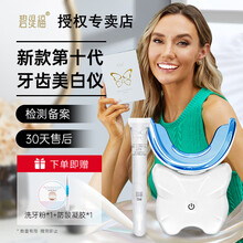 美牙冷光牙齿美白仪】价格_美牙冷光牙齿美白仪图片- 京东