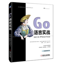 Go语言实战