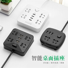 多功能usb插座插排智能小巧电源快充电插板多用桌面插线板排插创意爬墙双贝家用插板带线新国标接线板 348白色【4插位+4USB】5米