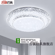 中丨山灯具中山灯具大全2025新款全屋广东led吸顶灯水晶客厅灯长方形大灯卧 【双层圆】50cm无极调光