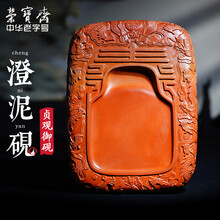 中国文房四宝澄泥硯 中国文房四宝澄泥硯 中国文房四宝澄泥硯 四大名砚——澄泥砚