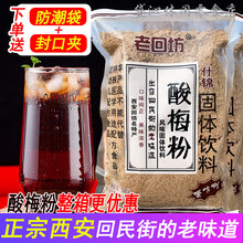 酸梅粉回民酸梅汤】价格_酸梅粉回民酸梅汤图片- 京东