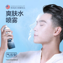 极男 男士爽肤水喷雾型补水保湿喷雾须后水学生收缩毛孔面部保湿水控油滋润护肤品化妆品套装 喷雾爽肤水 150ml