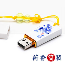 兰科芯 青花瓷u盘创意陶瓷U盘中国风U盘公司展会商务礼品优盘个性企业套装可定制logo 荷香 简包 64G