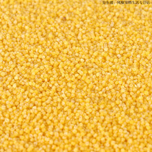 颂呵梵新货黄小米鹦鹉混合鸟饲料无壳谷子鸟粮文鸟珍珠虎皮玄凤营养鸟食 1500g 3斤