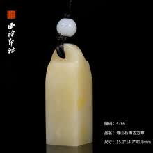 寿山芙蓉石】价格_寿山芙蓉石图片- 京东