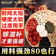 尚封宝茶人参枸杞六宝茶滋补养生茶男士八宝茶枸杞桑葚红枣莲子十宝茶225g