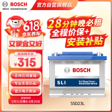 博世BOSCH 汽车电瓶蓄电池免维护SLI 55D23L 12V以旧换新车型咨询客服