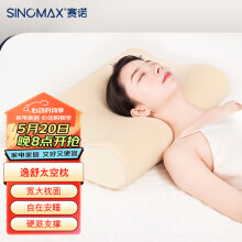 赛诺（SINOMAX）逸舒太空棉慢回弹记忆枕头枕芯健康枕记忆棉逸舒太空枕 逸舒太空枕