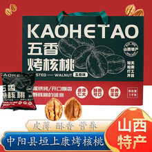 山西中阳特产垣上康五香味烤核桃手剥酥脆纸皮桃桃新包装1000g/箱 盒装1000g