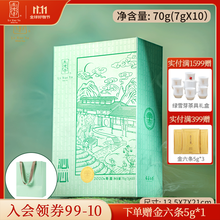 緑雪芽福鼎白茶70g x2 緑雪芽福鼎白茶70g x2