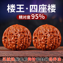 官帽核桃】价格_官帽核桃图片- 京东