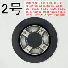 通用125型40炉头燃气灶具煤气灶铜火盖 全铜分火器燃烧器配件小秋家 2号樱花无边直火