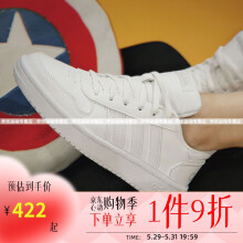阿迪达斯（adidas）男鞋女鞋 NEO HOOPS 2.0 轻便舒适运动休闲板鞋 白色B42096 37码/4.5(UK)