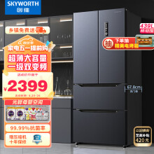 创维(SKYWORTH)【光鲜系列】439升双变频一级能效多门法式家用大容量风冷无霜冰箱超薄 BCD-439W4DB1