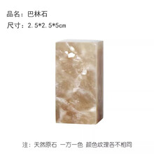 巴林石章料】价格_巴林石章料图片- 京东