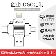 iDiskk苹果手机u盘MFi认证手机电脑两用otg/type-c四口iphone/ipad安卓扩容 【免费刻字刻图】请留言或联系客服 64G