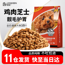 朗亲狗粮10斤泰迪比熊金毛成犬幼犬通用型狗粮5kg