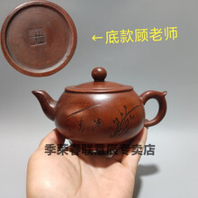 ★ 紫砂　茶壺　顧景舟　★ 宜興　急須　茶道　江蘇省　茶道具 顾景舟紫砂价格报价行情- 京东