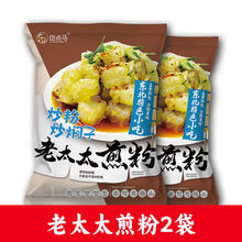 斑点马吉林市老太太煎粉炒粉大连焖子特色小吃生粉块带料巷子 老太太煎粉335g*2袋