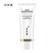 片仔癀 七夕情人节礼物送女友雪肌无暇润白洁面乳100g（保湿滋润 温和清洁 美白祛斑洗面奶男女适用）