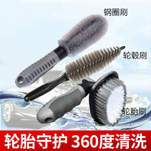 汽车轮胎刷子轮毂刷车用洗车工具清洁清洗轮毂钢圈专用强力去污 轮毂刷清洗三件套