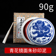 八宝印泥】价格_八宝印泥图片- 京东