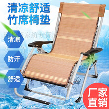 新品 夏季办公室午睡摇椅垫沙滩椅用麻将竹凉椅子靠垫折叠躺椅凉席垫子 躺椅垫(不含椅子)48. 155.cm