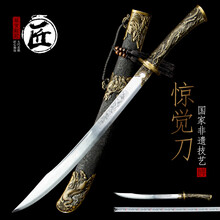 [刺繍春符龍] 繍春刀 牛尾刀 苗刀 手鍛造打 鋼刀 冷兵器 古兵器 両手刀 刺繍春符龍] 繍春刀 牛尾刀 苗刀 手鍛造打 鋼刀 冷兵器 古兵器