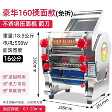 俊媳妇面条机】价格_俊媳妇面条机图片- 京东