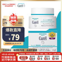 京东国际	
珂润（Curel）高保湿面霜 滋润修护舒缓保湿补水霜敏感肌可用40g孕妇可用
